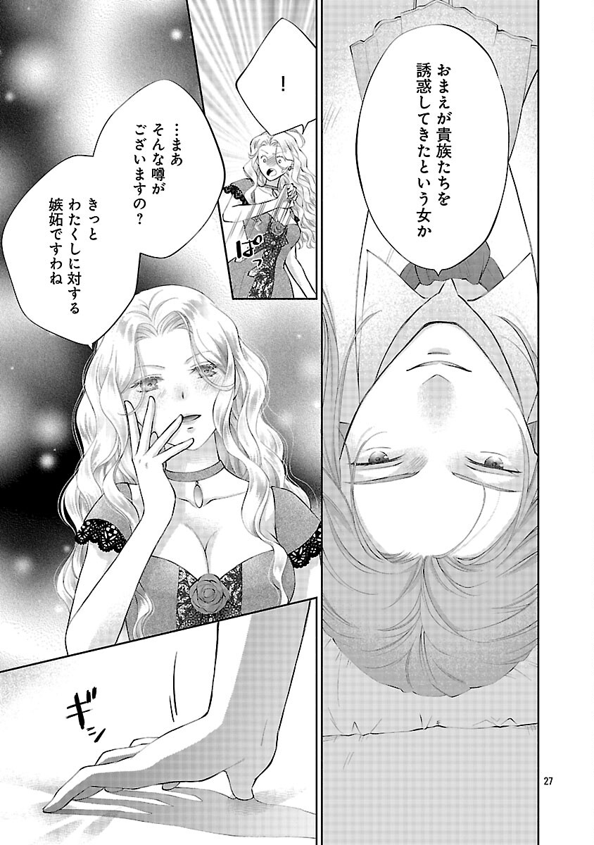 SHIROI KEKKON KARA SAN-NEN. DANNA-SAMA, WATASHI TO RIENSHITE KUDASAI Chapter 21 page 29 - nihonkuni.com