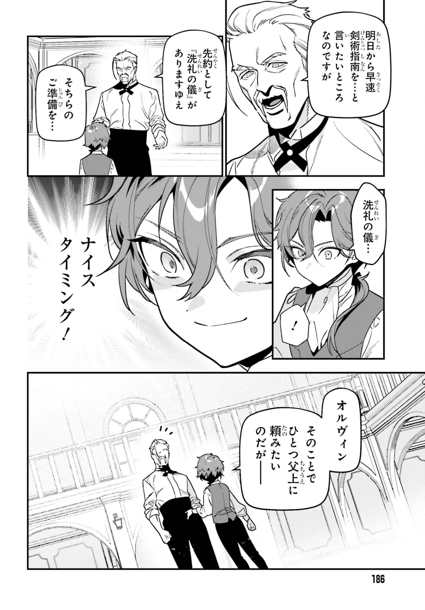 GOKUAKU KIZOKU, KENKYO KENJITSU NI MUSO SURU ORIGINAL WRITER CHISHIKI TO KOYU MAHO "KOKU" WO KUSHI SHITE, HAMETSU END WO KAIHI SHIMASU Chapter 1 page 30 - nihonkuni.com