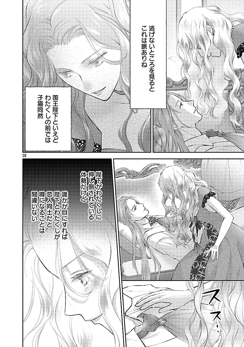 SHIROI KEKKON KARA SAN-NEN. DANNA-SAMA, WATASHI TO RIENSHITE KUDASAI Chapter 21 page 30 - nihonkuni.com