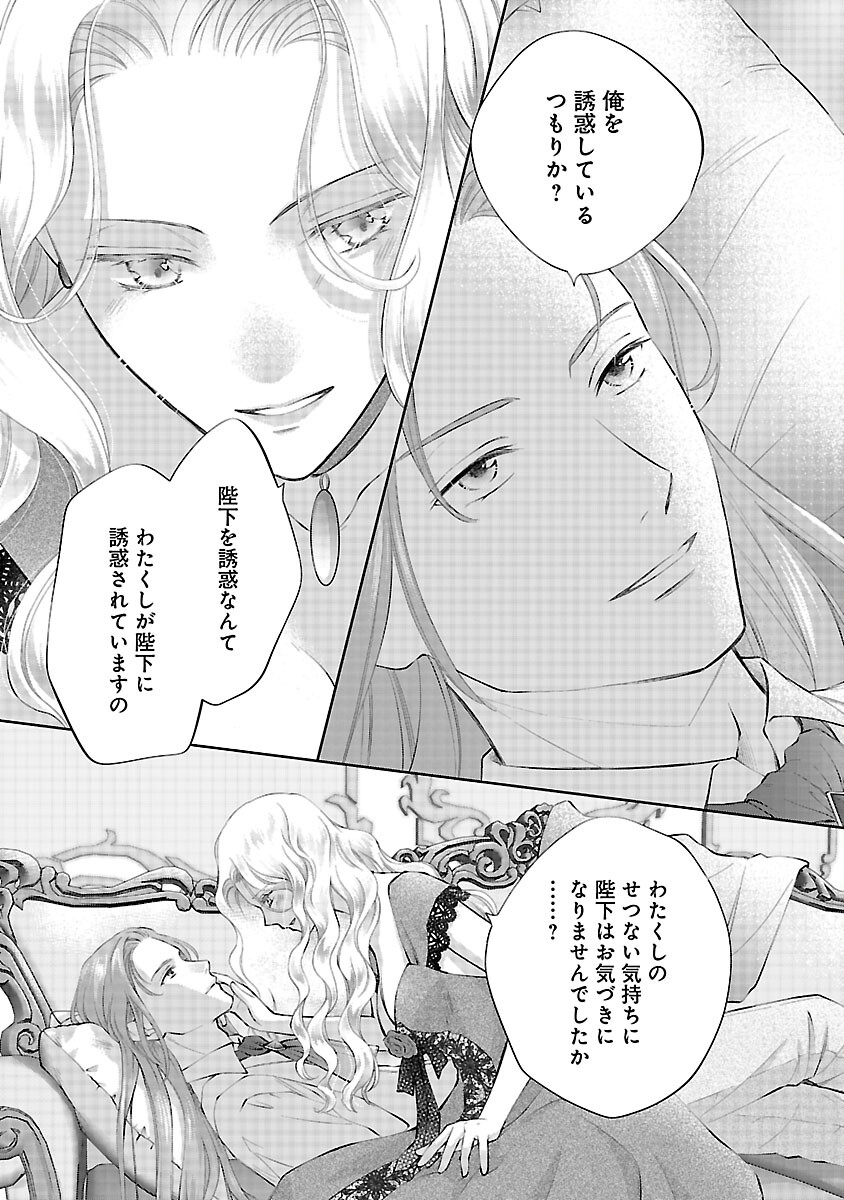 SHIROI KEKKON KARA SAN-NEN. DANNA-SAMA, WATASHI TO RIENSHITE KUDASAI Chapter 21 page 31 - nihonkuni.com