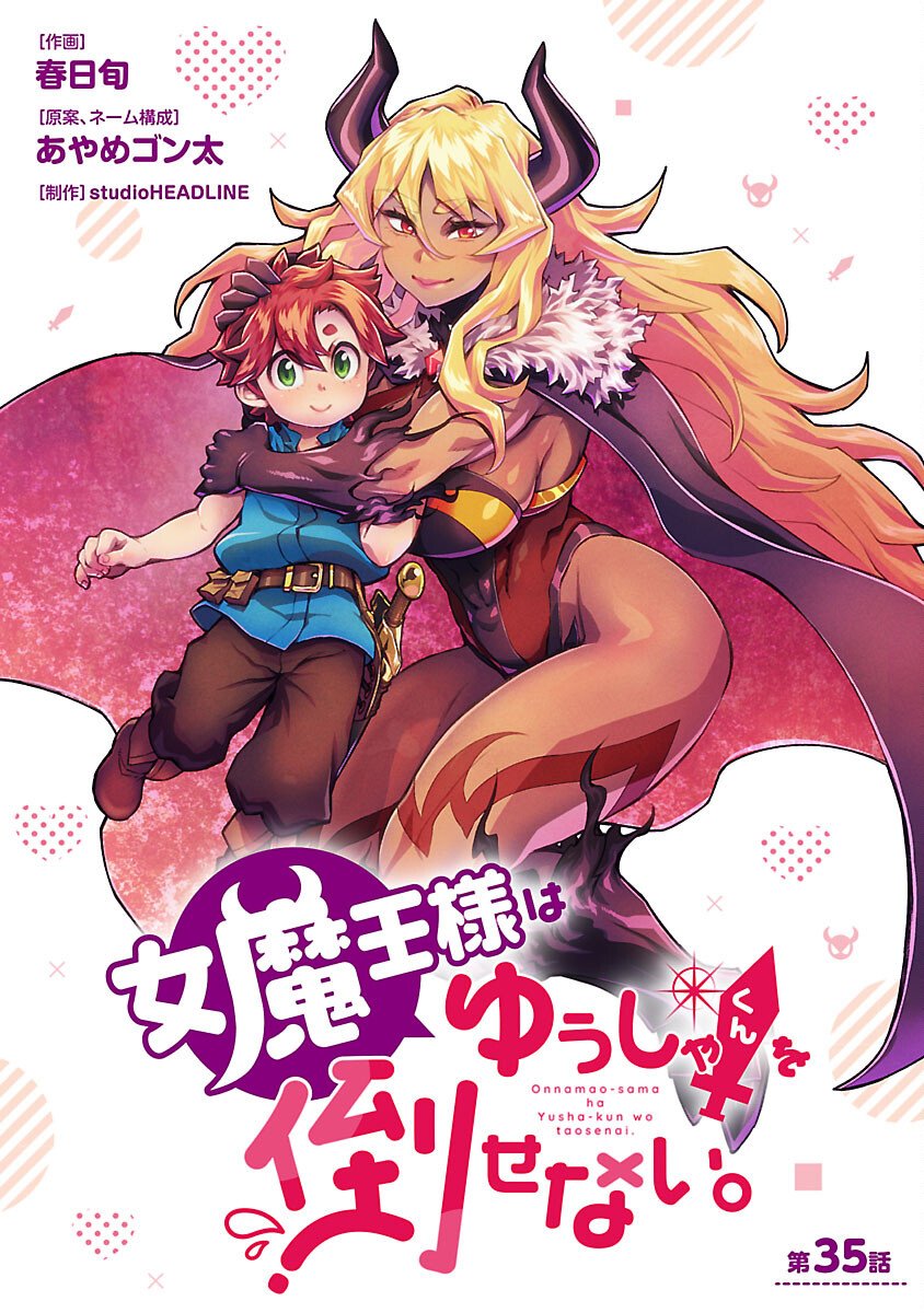 ONNA MAOU-SAMA WA YUUSHA-KUN WO TAOSENAI. Chapter 35 page 1 - nihonkuni.com