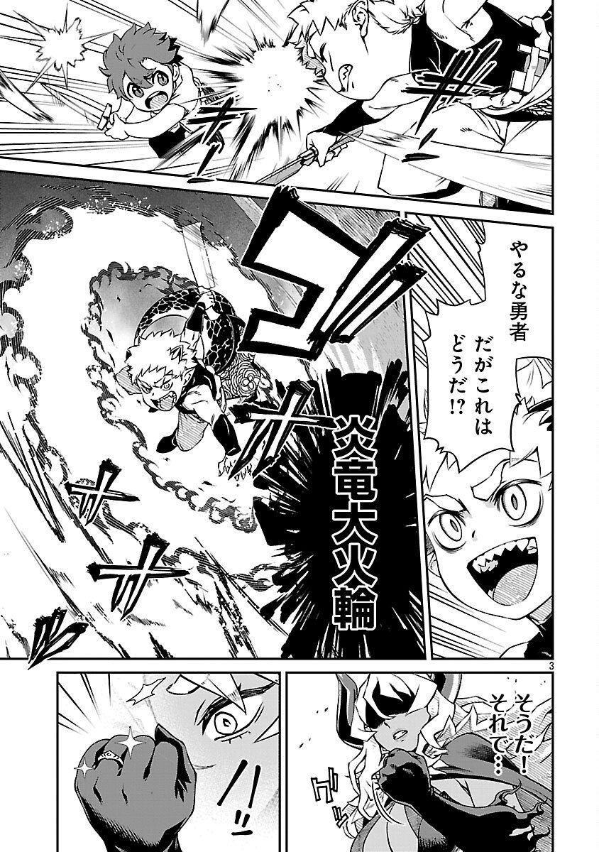ONNA MAOU-SAMA WA YUUSHA-KUN WO TAOSENAI. Chapter 35 page 5 - nihonkuni.com