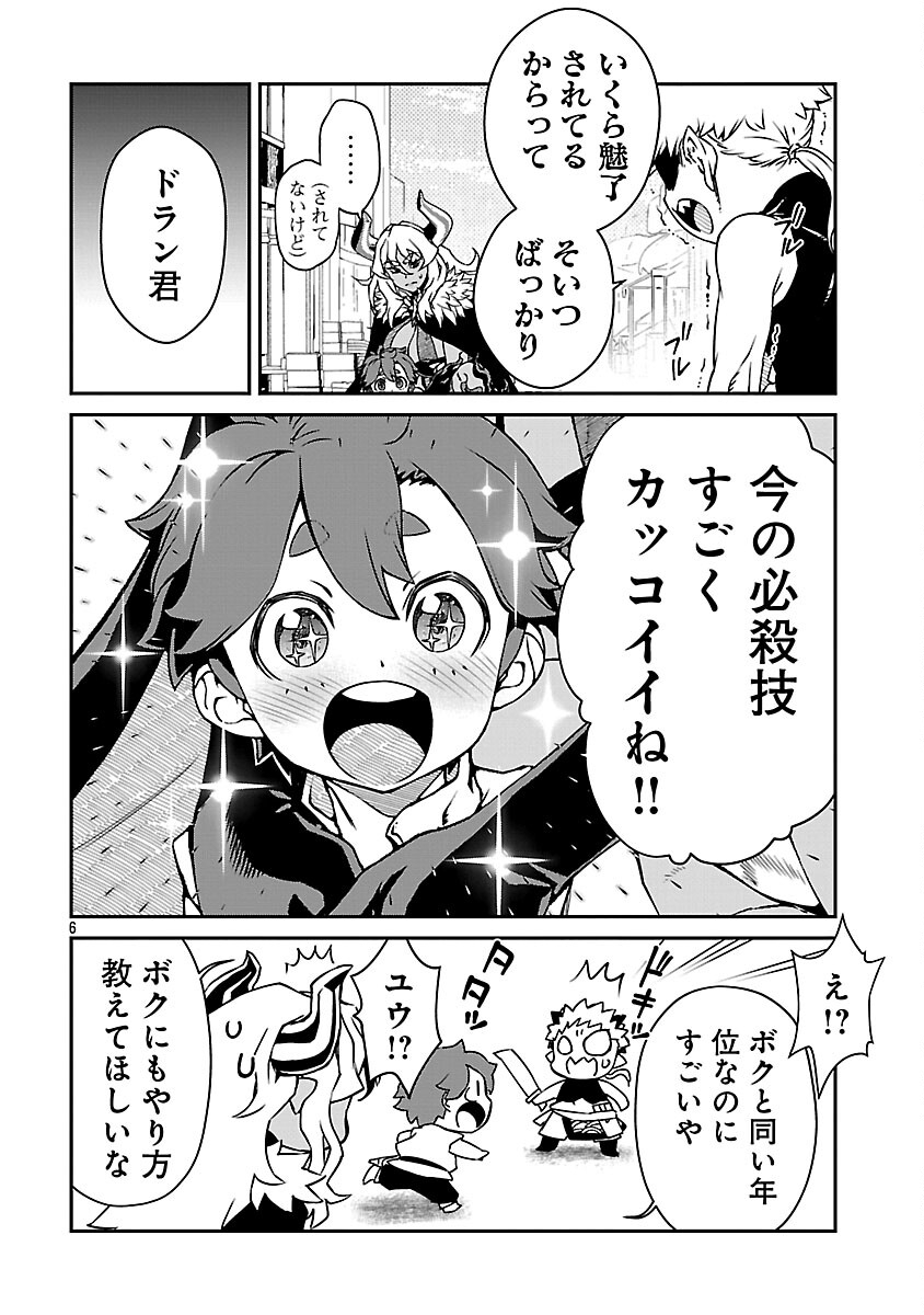 ONNA MAOU-SAMA WA YUUSHA-KUN WO TAOSENAI. Chapter 35 page 8 - nihonkuni.com