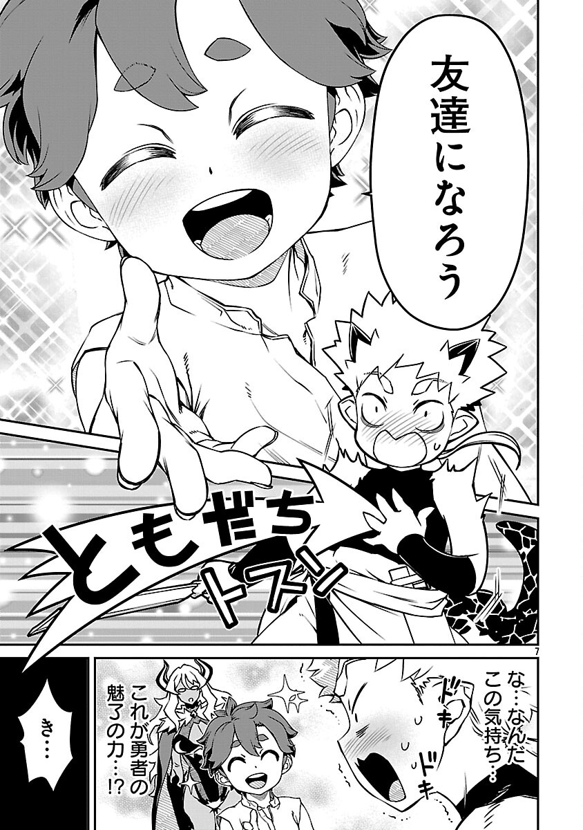 ONNA MAOU-SAMA WA YUUSHA-KUN WO TAOSENAI. Chapter 35 page 9 - nihonkuni.com