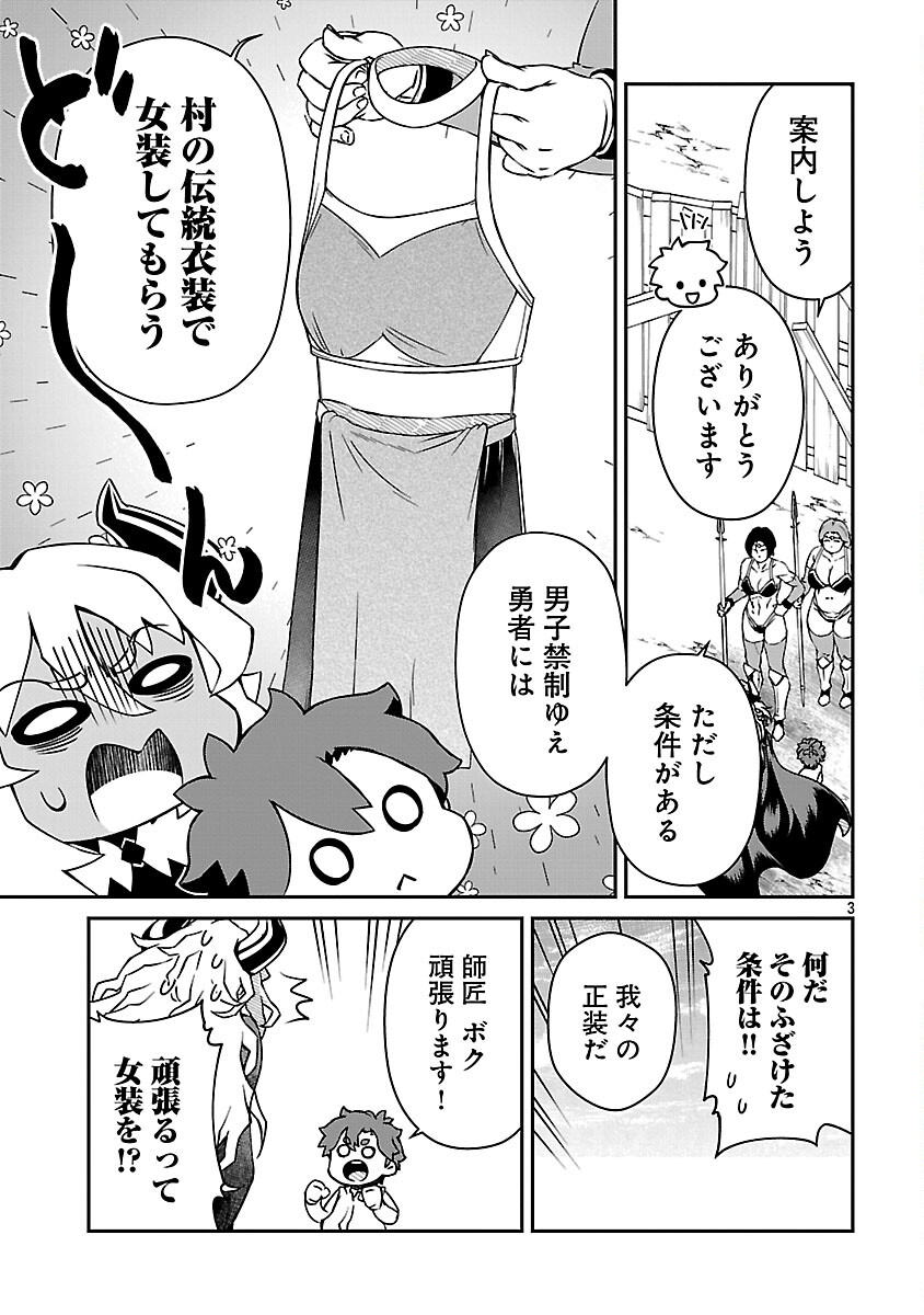 ONNA MAOU-SAMA WA YUUSHA-KUN WO TAOSENAI. Chapter 36 page 5 - nihonkuni.com