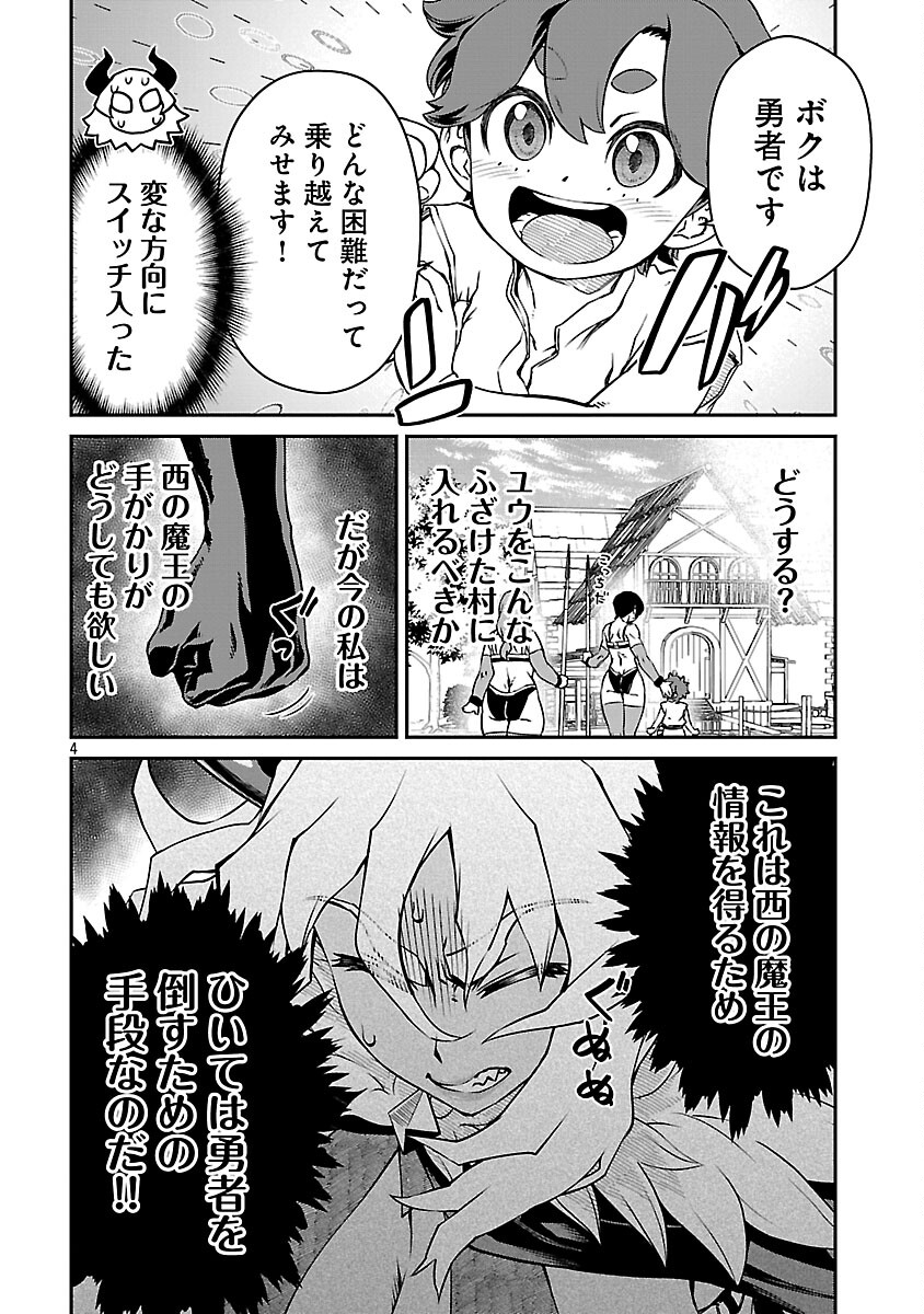 ONNA MAOU-SAMA WA YUUSHA-KUN WO TAOSENAI. Chapter 36 page 6 - nihonkuni.com