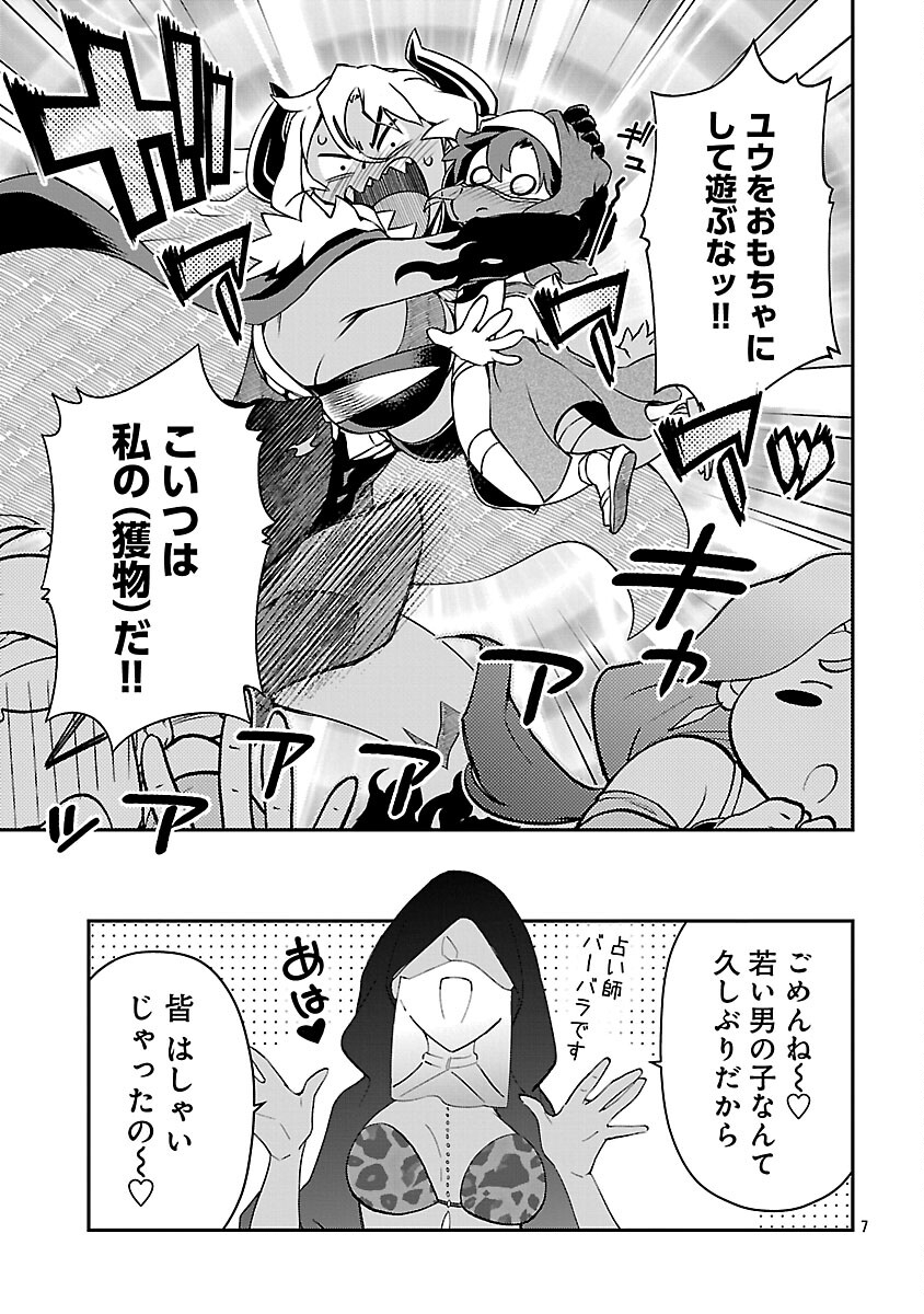 ONNA MAOU-SAMA WA YUUSHA-KUN WO TAOSENAI. Chapter 36 page 9 - nihonkuni.com