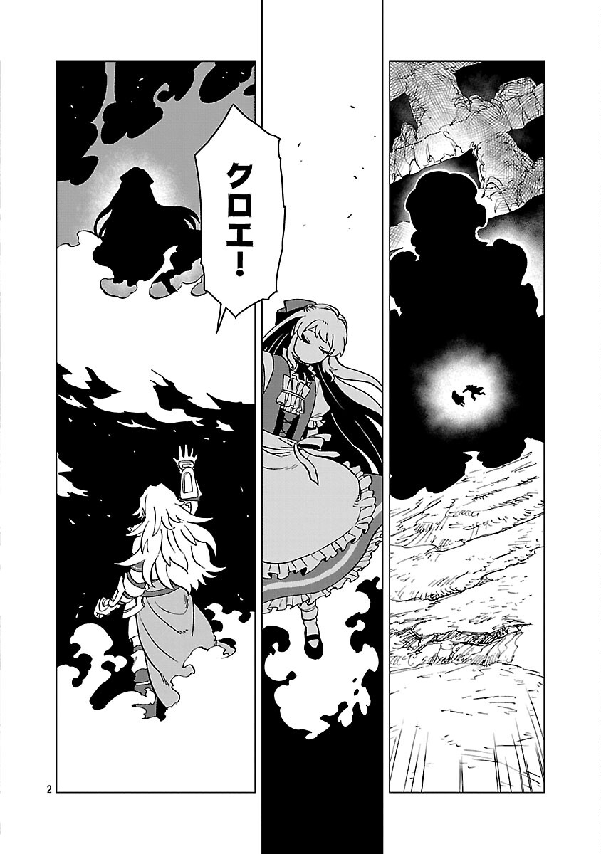 MEIKYUU SHOKUDOU ”MAOU IWAYA” E YOUKOSO Chapter 33 page 4 - nihonkuni.com