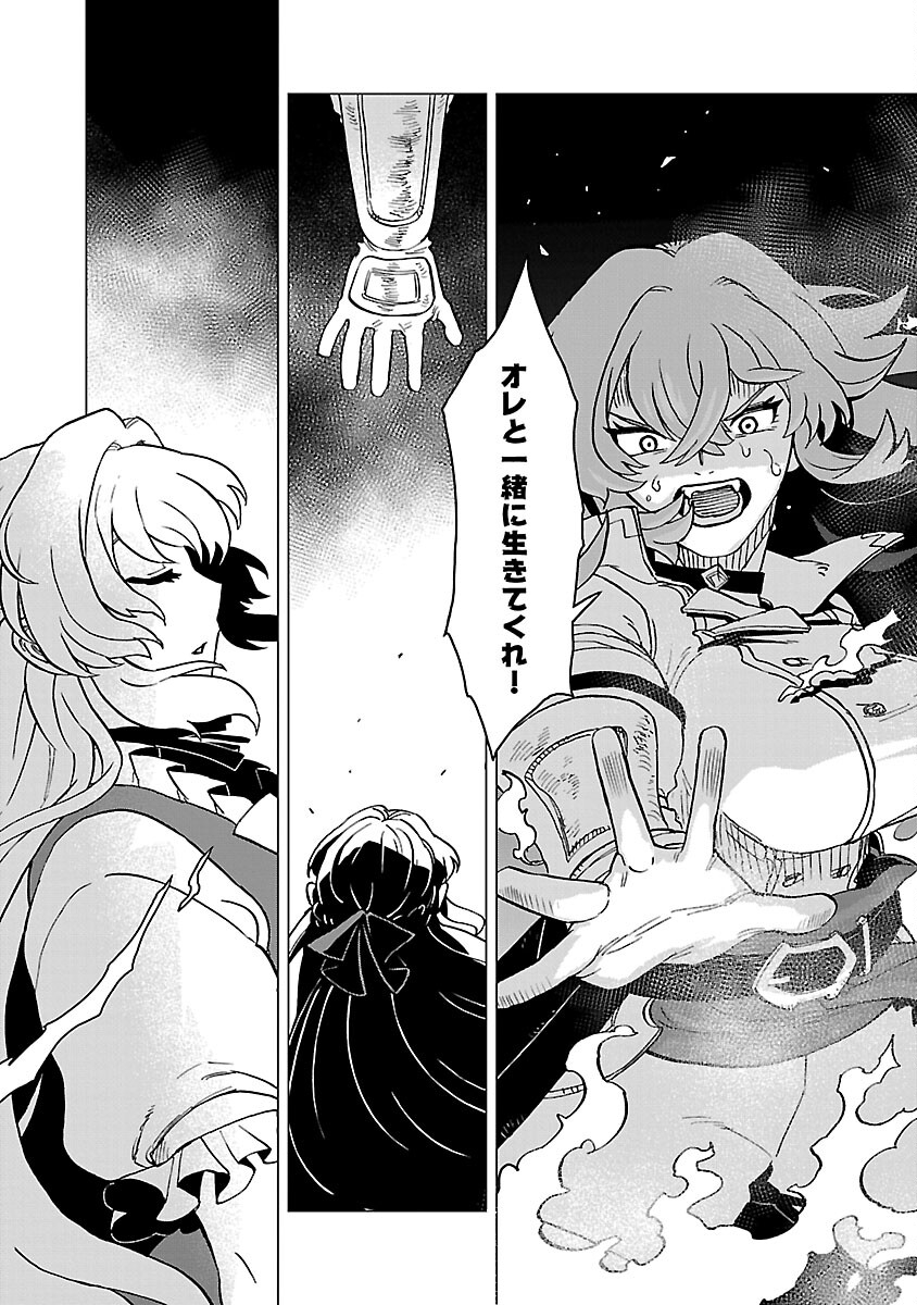 MEIKYUU SHOKUDOU ”MAOU IWAYA” E YOUKOSO Chapter 33 page 5 - nihonkuni.com