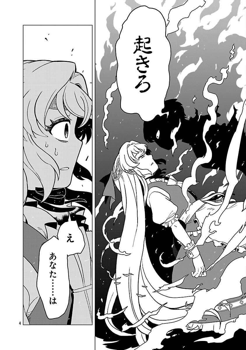 MEIKYUU SHOKUDOU ”MAOU IWAYA” E YOUKOSO Chapter 33 page 6 - nihonkuni.com
