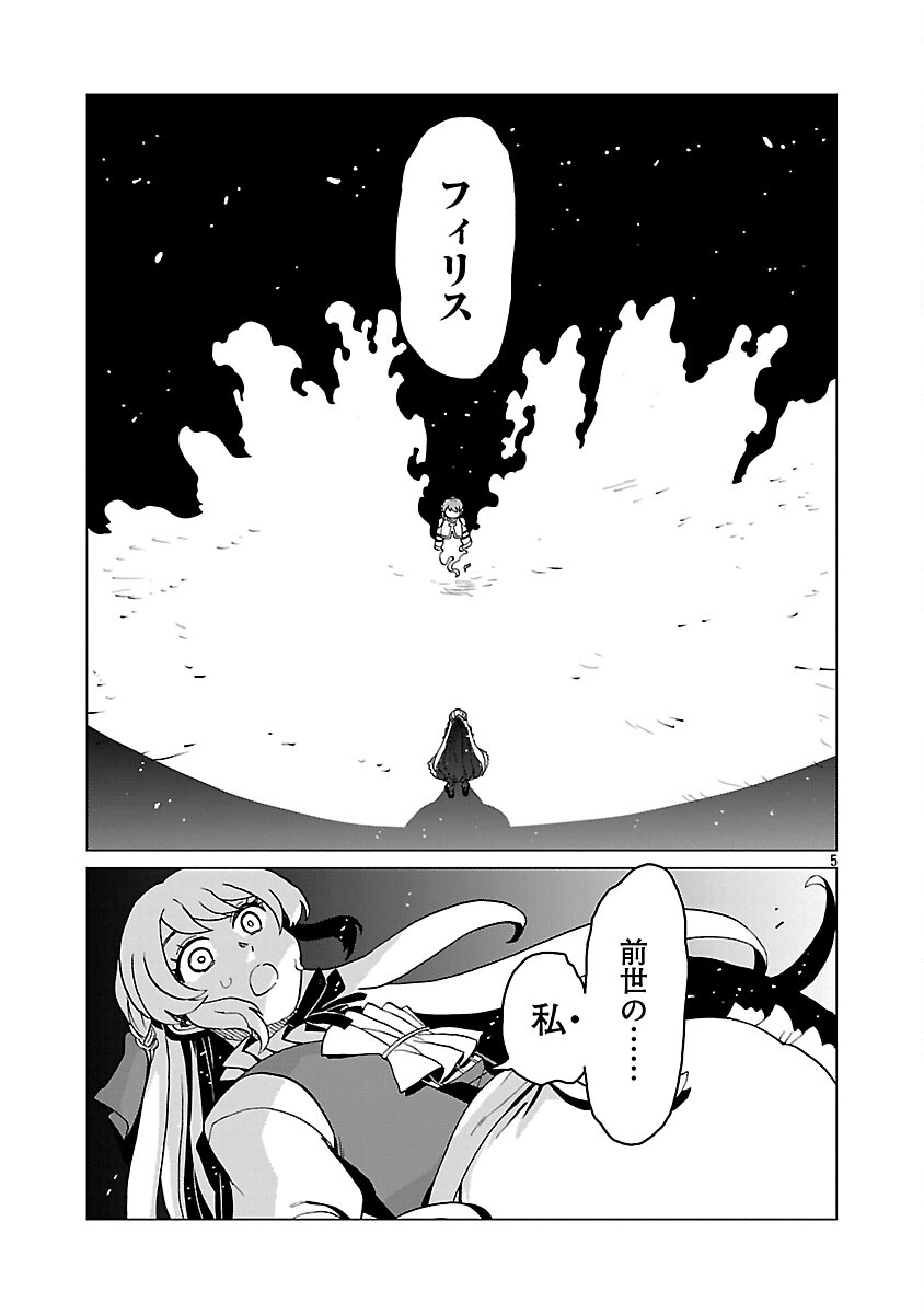 MEIKYUU SHOKUDOU ”MAOU IWAYA” E YOUKOSO Chapter 33 page 7 - nihonkuni.com