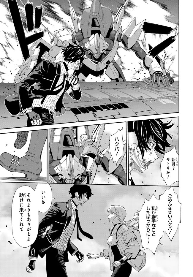 Read CODE GEASS PURE ALMARIA Chapter 16 [High Quality / Full] - Page 17 - nicomanga.com