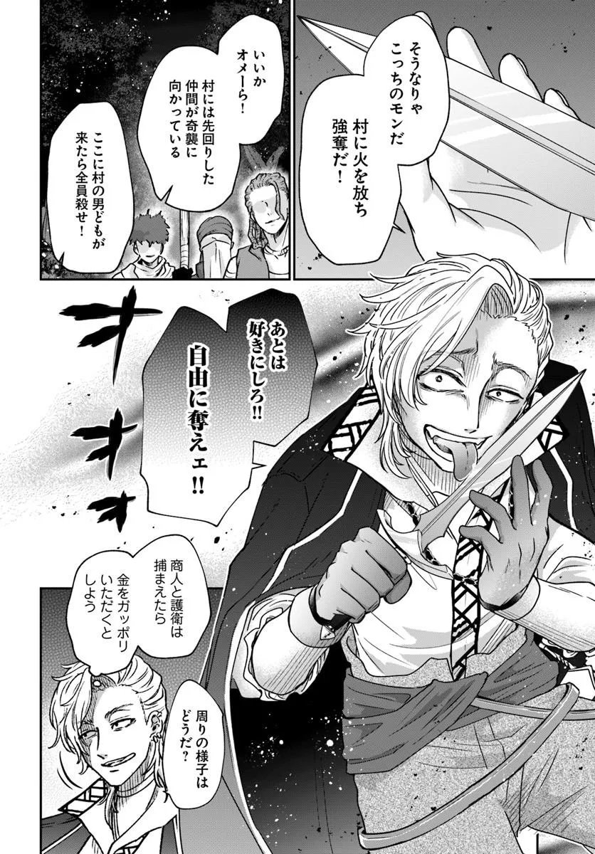 TENSEI YUUSHA NO SANKENTONNARINCHI NO ORE Chapter 16 page 18 - nihonkuni.com
