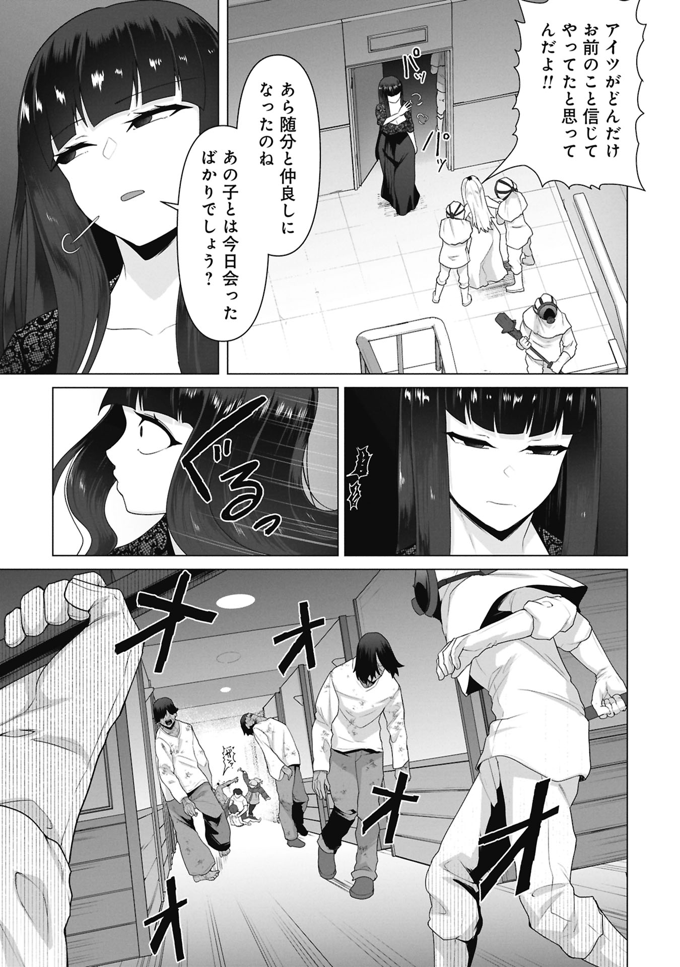 ORE NO WAKUCHIN DAKE GA ZOMBIE SHITA SEKAI WO SUKUERU Chap 38 - Pic 18