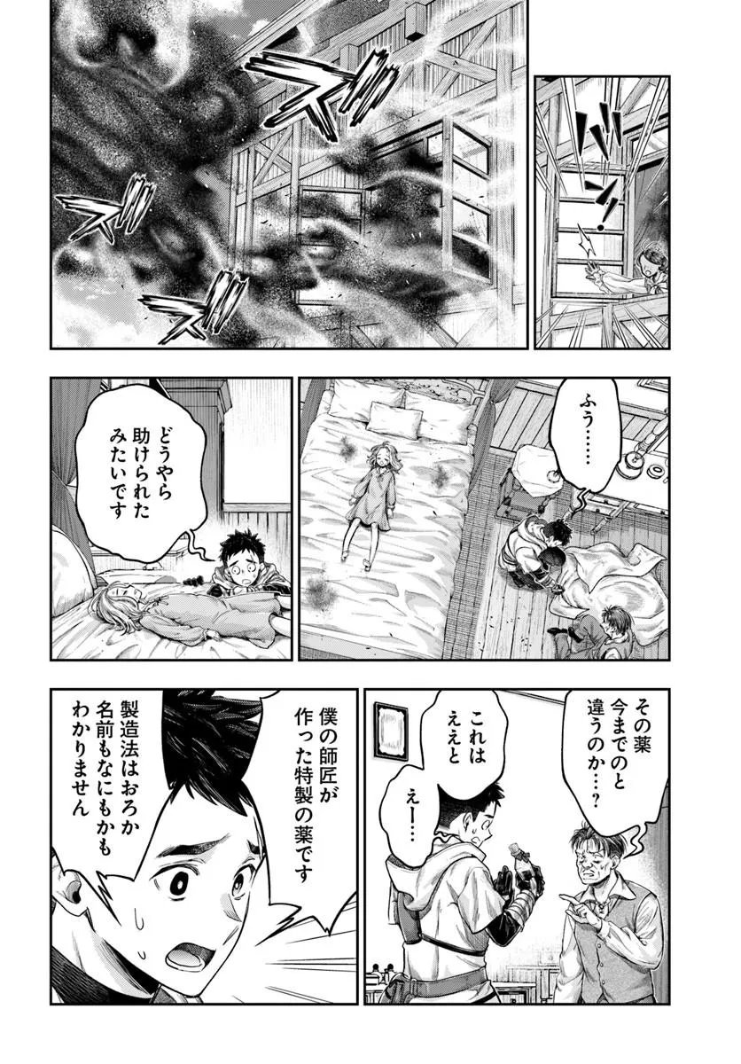 Read THE FAKE ALCHEMIST Chapter 23 [High Quality / Full] - Page 17 - nicomanga.com