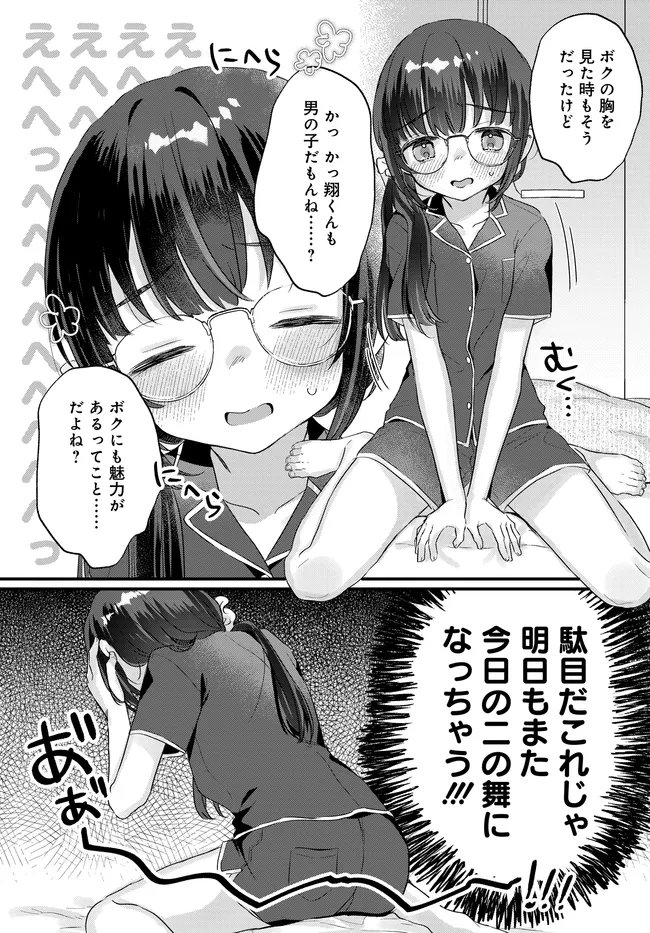 CHIISAKUTE KAWAII BUNGEIBU NO CHITEKI NA SENPAI WO, HIZA NO UE NI NOSETARA MAINICHI SUWATTEKURU YOUNI NATTA Chapter 2.2 page 18 - nihonkuni.com