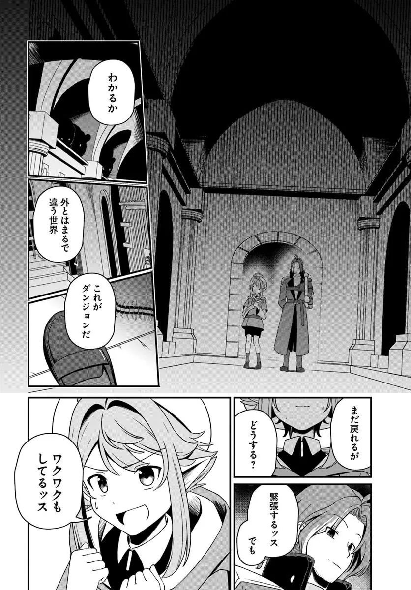 INTAI "BUSOU SHOUNIN" NO YURUTTO TAIRIKU OUDAN RYOKOU Chapter 5 page 17 - nihonkuni.com
