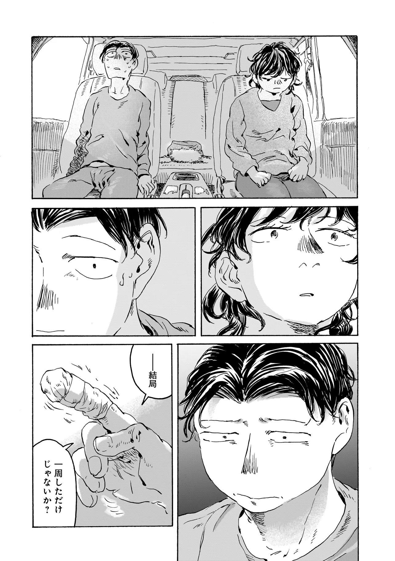 Read NIGHT RESET KILOMETER POST - RAW Chapter 10.1 [High Quality / Full] - Page 17 - nicomanga.com