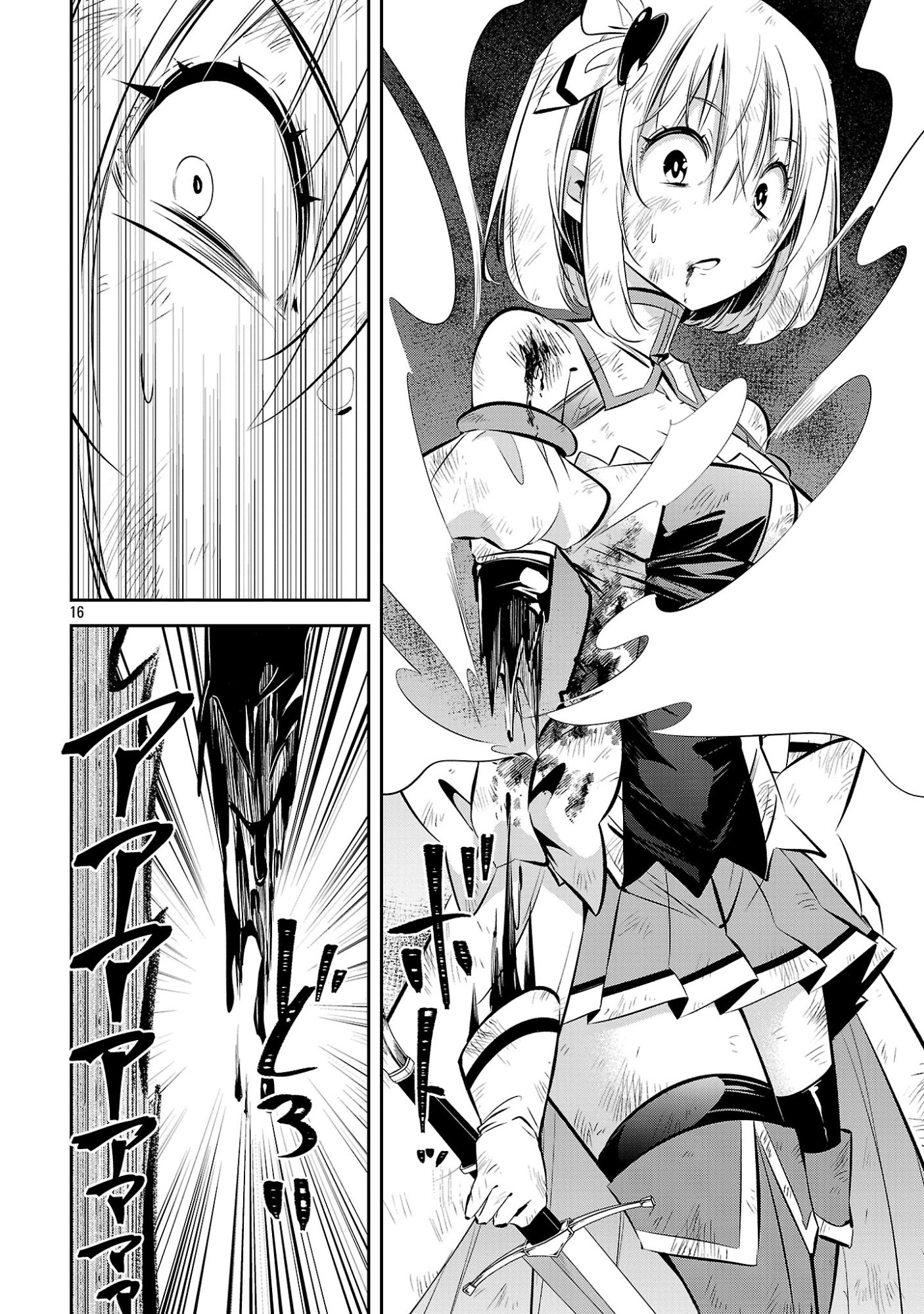 MOU YAMETE KAIFUKU SHINAIDE KENJA-SAMA! Chapter 23 - Page 17