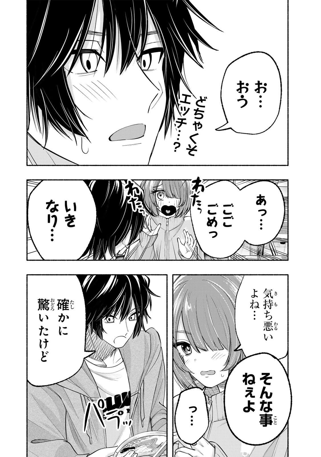 PEN NO YUME NI KURENAI O SASU Chap 12 - Pic 18