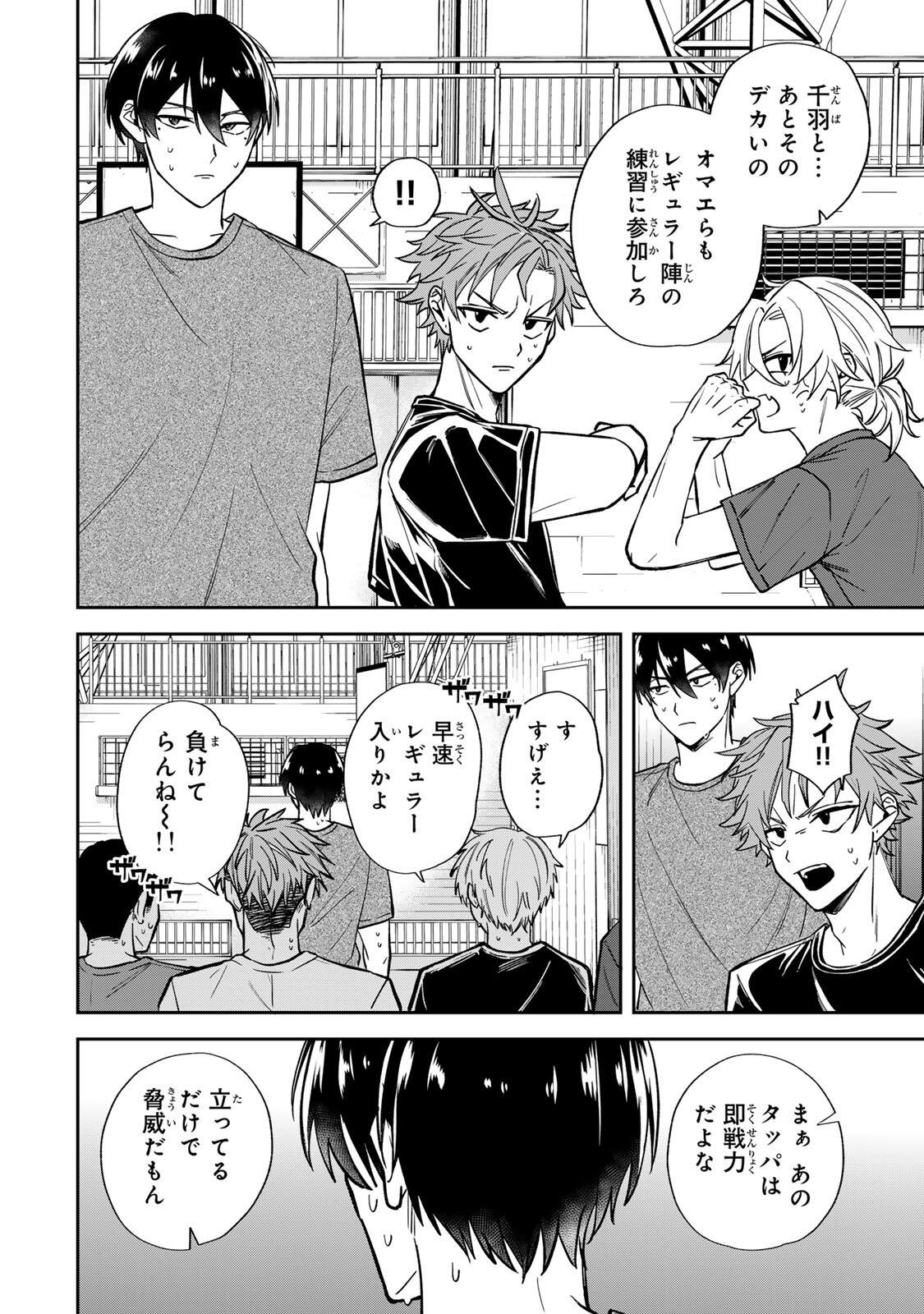 Read JANKU SHUTO Chapter 2 [High Quality / Full] - Page 18 - nicomanga.com