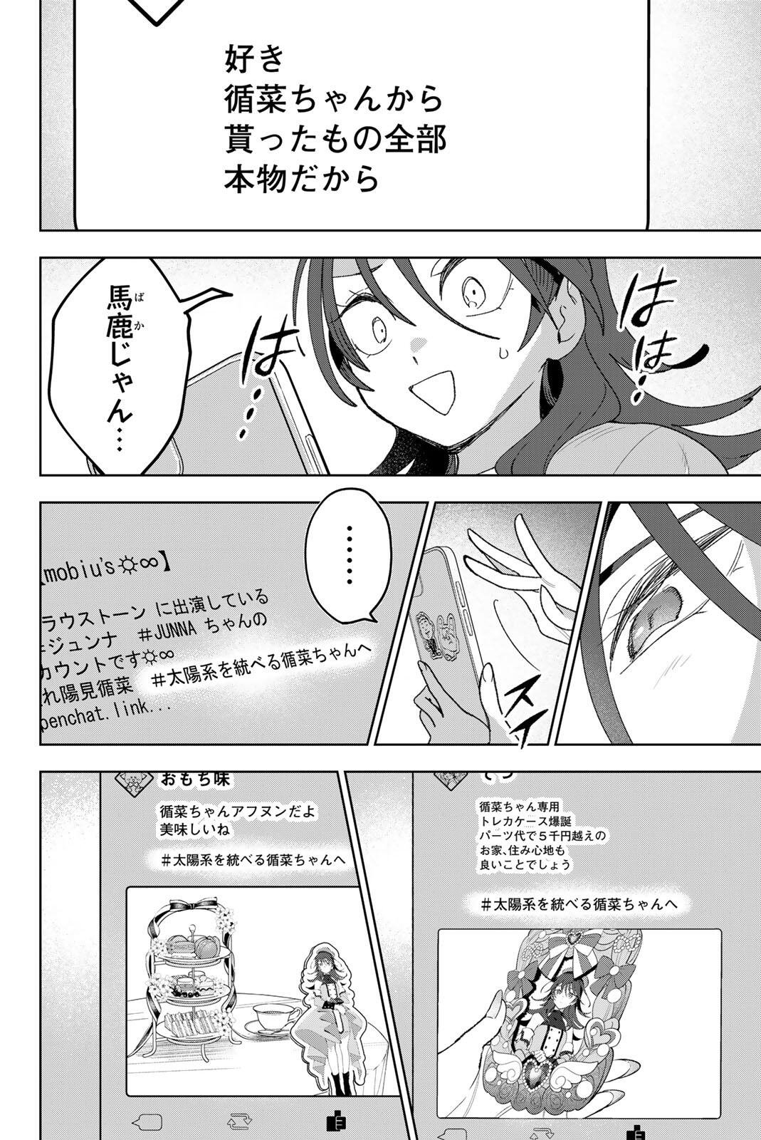 Read IDOLATRY Chapter 36 [High Quality / Full] - Page 18 - nicomanga.com