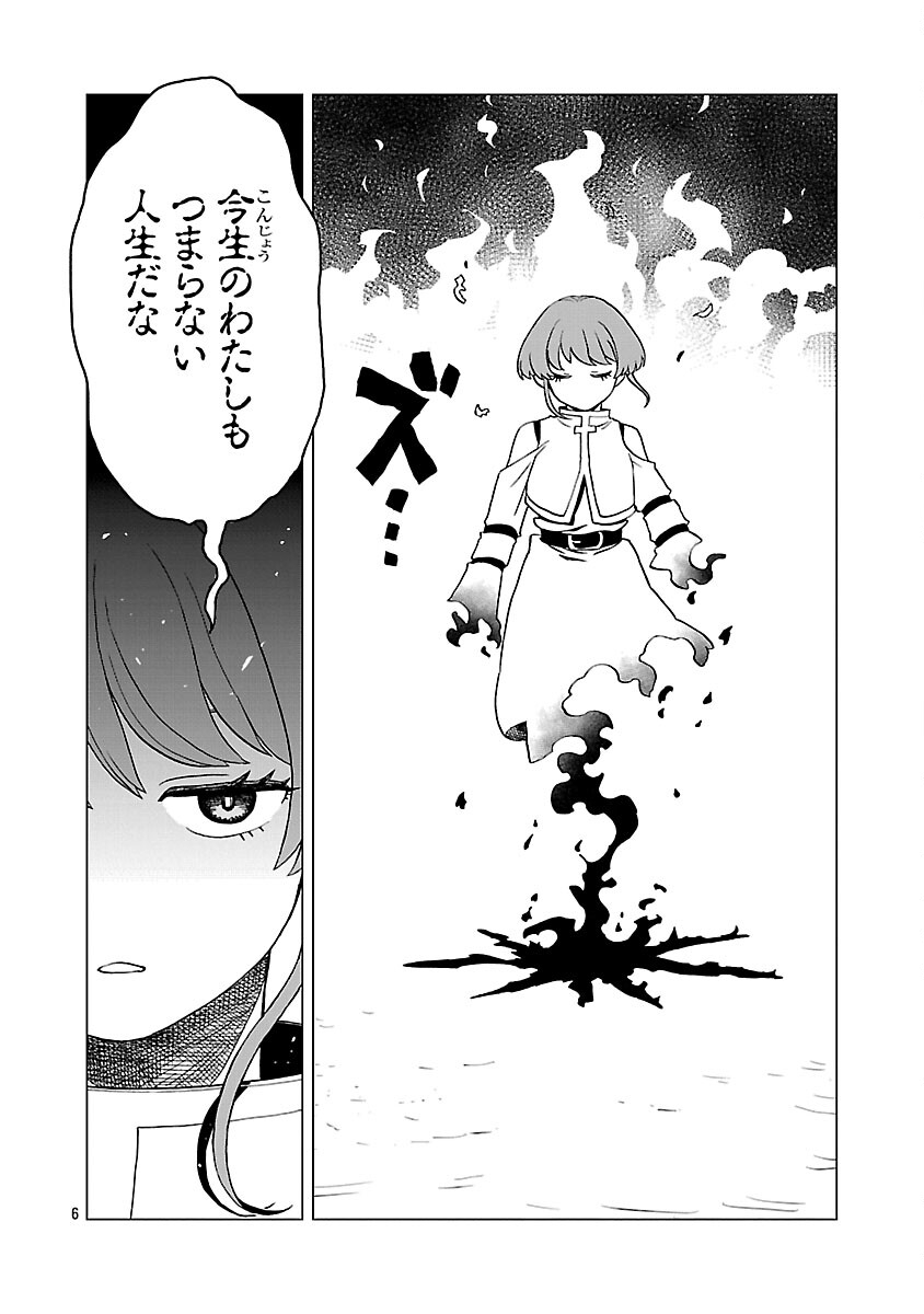 MEIKYUU SHOKUDOU ”MAOU IWAYA” E YOUKOSO Chapter 33 page 8 - nihonkuni.com