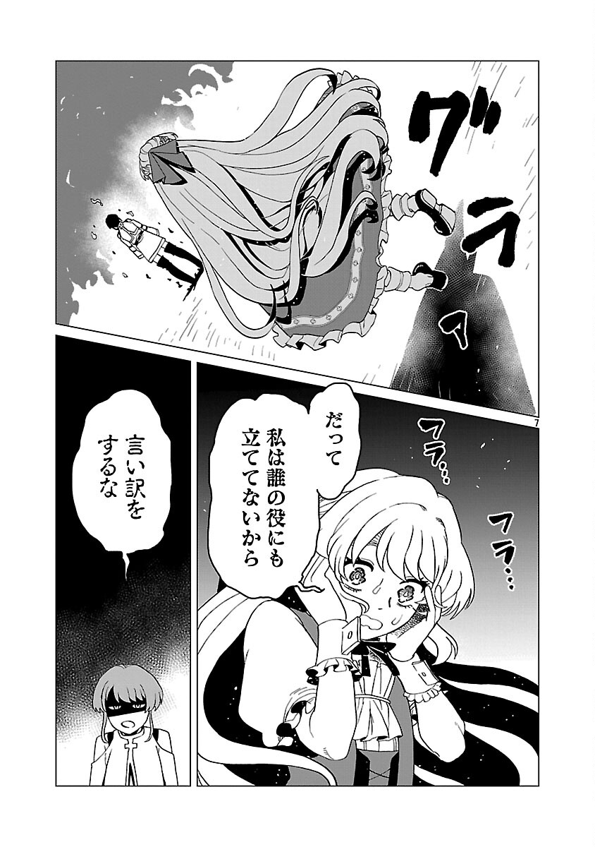 MEIKYUU SHOKUDOU ”MAOU IWAYA” E YOUKOSO Chapter 33 page 9 - nihonkuni.com