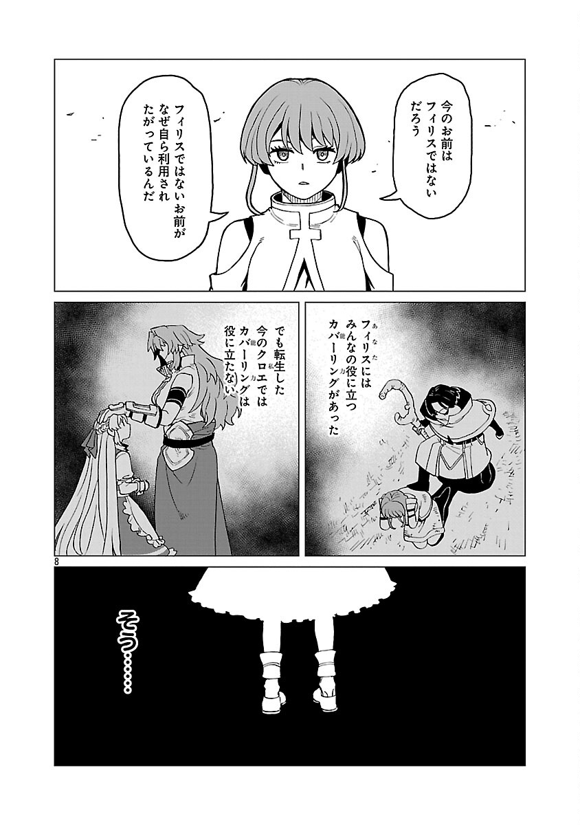 MEIKYUU SHOKUDOU ”MAOU IWAYA” E YOUKOSO Chapter 33 page 10 - nihonkuni.com