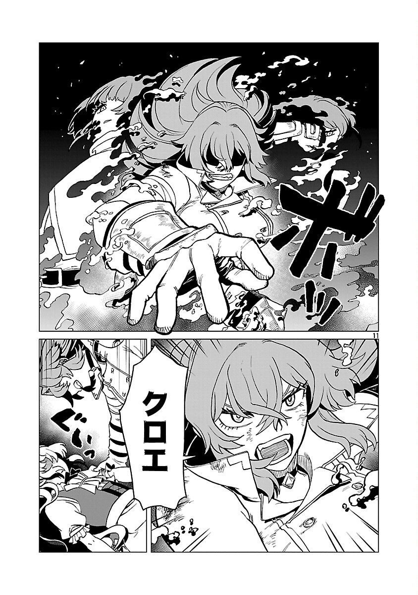 MEIKYUU SHOKUDOU ”MAOU IWAYA” E YOUKOSO Chapter 33 page 13 - nihonkuni.com