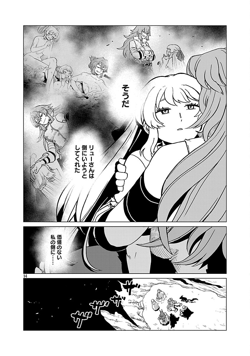 MEIKYUU SHOKUDOU ”MAOU IWAYA” E YOUKOSO Chapter 33 page 16 - nihonkuni.com