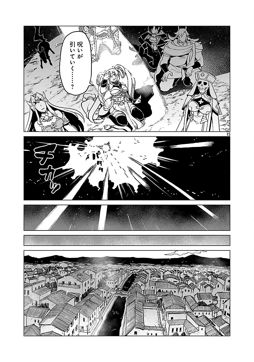 MEIKYUU SHOKUDOU ”MAOU IWAYA” E YOUKOSO Chapter 33 page 17 - nihonkuni.com
