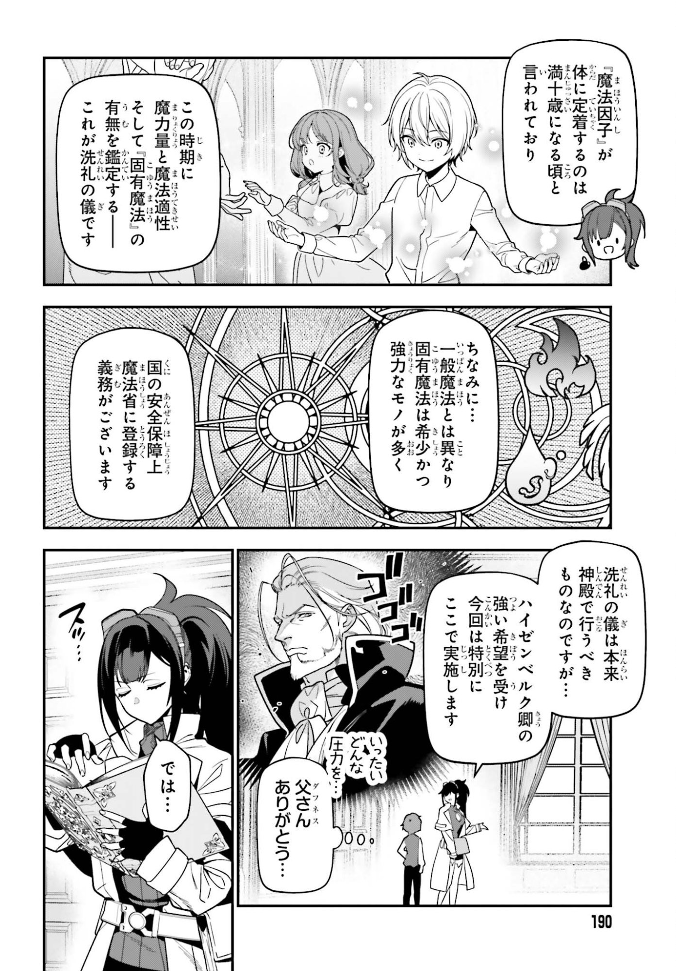GOKUAKU KIZOKU, KENKYO KENJITSU NI MUSO SURU ORIGINAL WRITER CHISHIKI TO KOYU MAHO "KOKU" WO KUSHI SHITE, HAMETSU END WO KAIHI SHIMASU Chapter 1 page 34 - nihonkuni.com