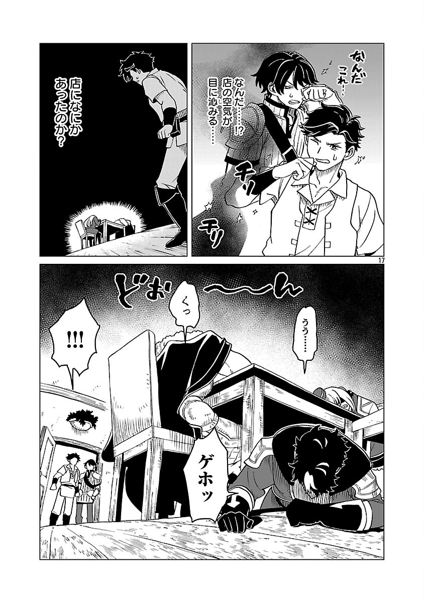 MEIKYUU SHOKUDOU ”MAOU IWAYA” E YOUKOSO Chapter 33 page 19 - nihonkuni.com