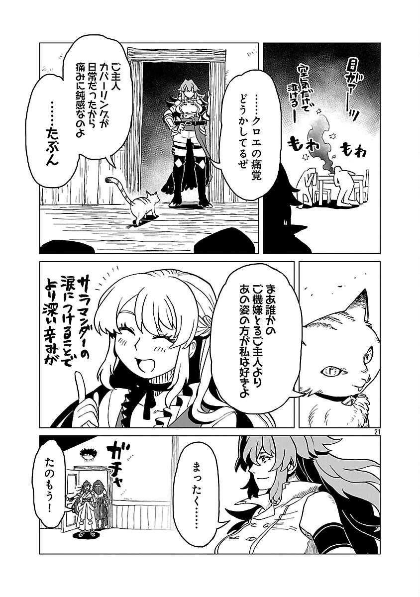 MEIKYUU SHOKUDOU ”MAOU IWAYA” E YOUKOSO Chapter 33 page 23 - nihonkuni.com