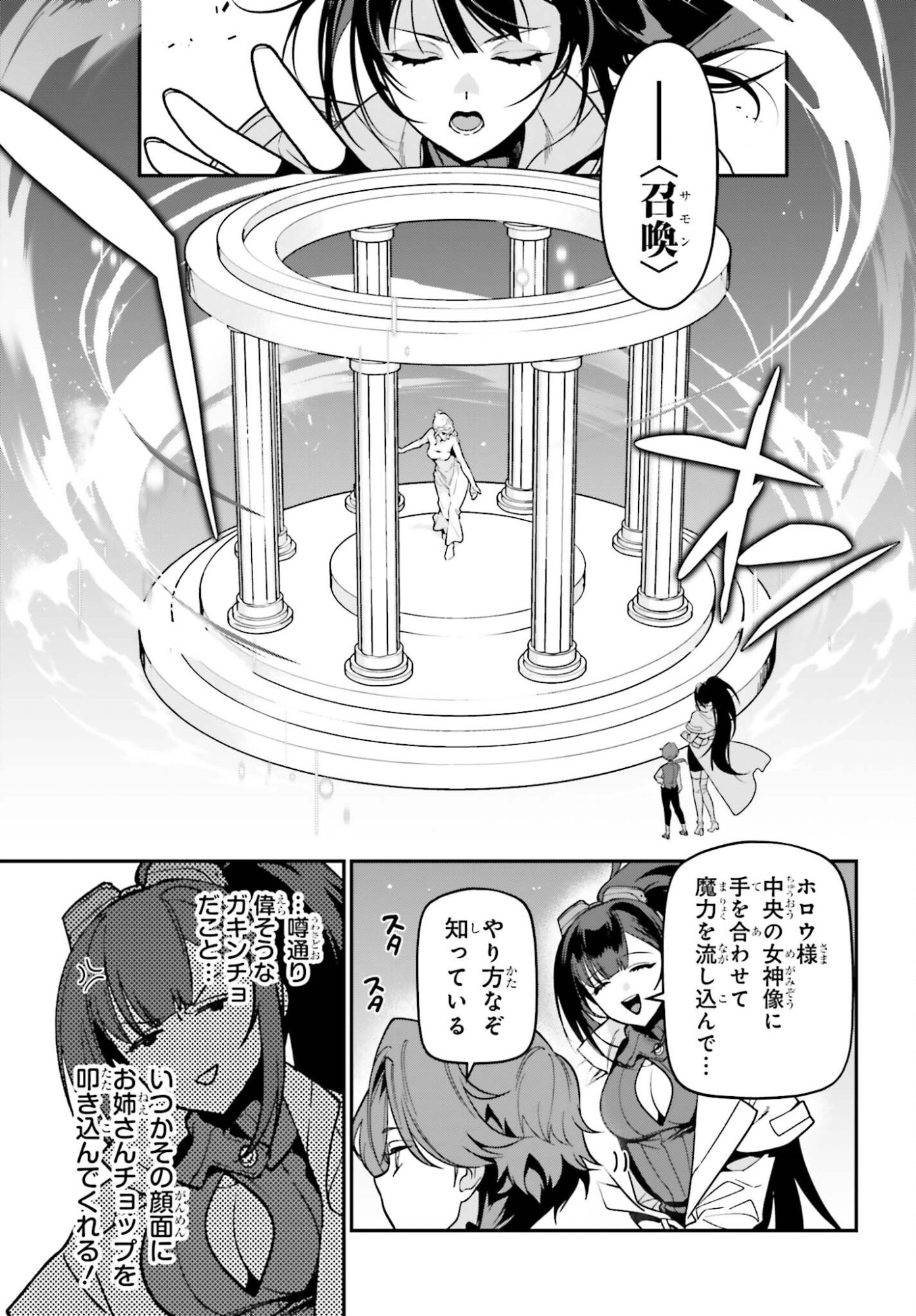 GOKUAKU KIZOKU, KENKYO KENJITSU NI MUSO SURU ORIGINAL WRITER CHISHIKI TO KOYU MAHO "KOKU" WO KUSHI SHITE, HAMETSU END WO KAIHI SHIMASU Chapter 1 page 35 - nihonkuni.com