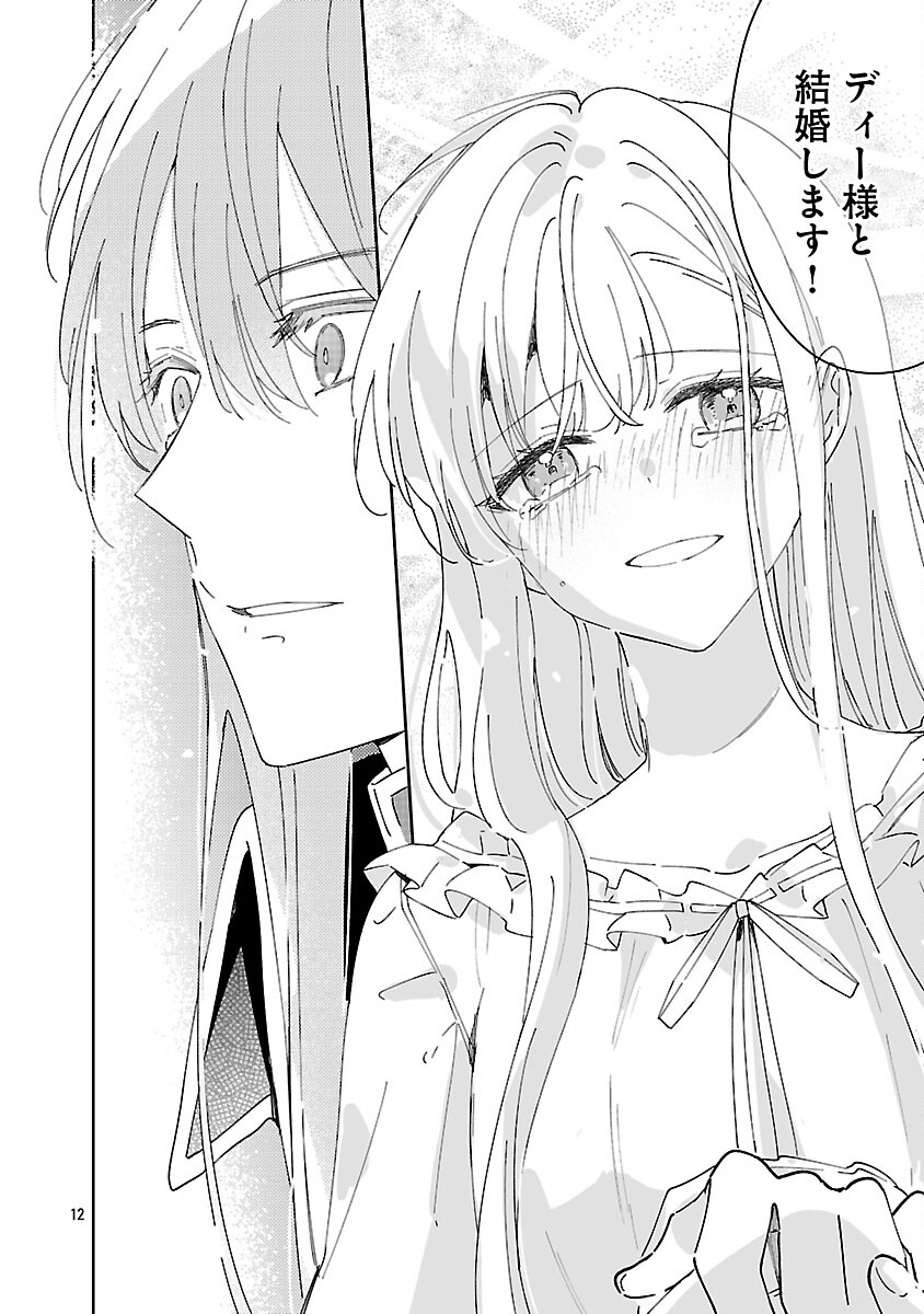 KIRAWARE MAJO TO KARADA GA IREKAWATTA KEREDO, WATASHI WA, KYOU MO GENKI NI KURASHITEIMASU! Chap 26 - Pic 14