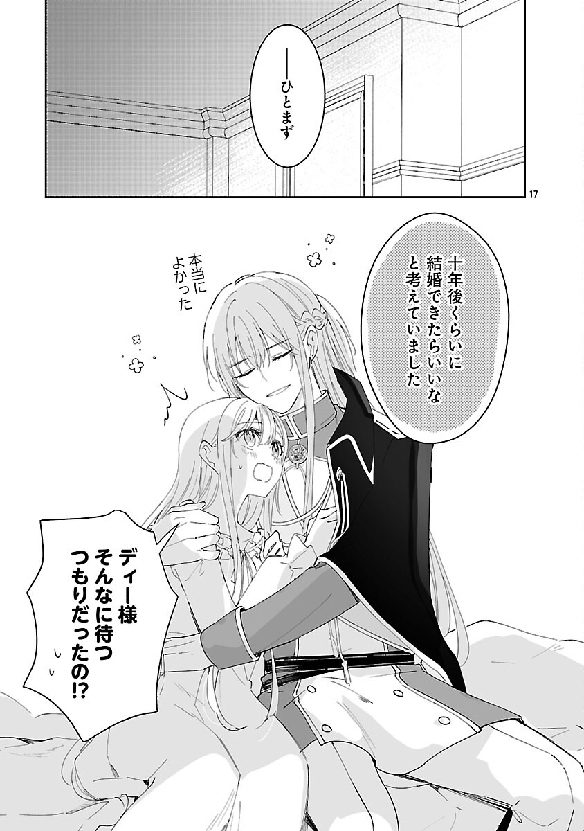 KIRAWARE MAJO TO KARADA GA IREKAWATTA KEREDO, WATASHI WA, KYOU MO GENKI NI KURASHITEIMASU! Chap 26 - Pic 19