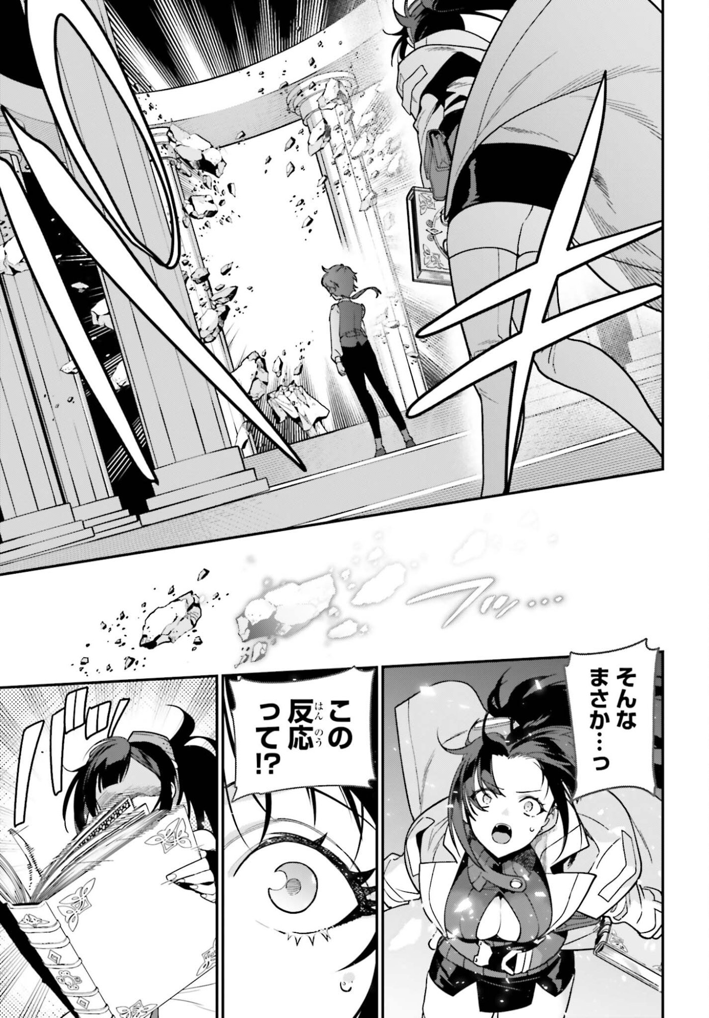 GOKUAKU KIZOKU, KENKYO KENJITSU NI MUSO SURU ORIGINAL WRITER CHISHIKI TO KOYU MAHO "KOKU" WO KUSHI SHITE, HAMETSU END WO KAIHI SHIMASU Chapter 1 page 37 - nihonkuni.com