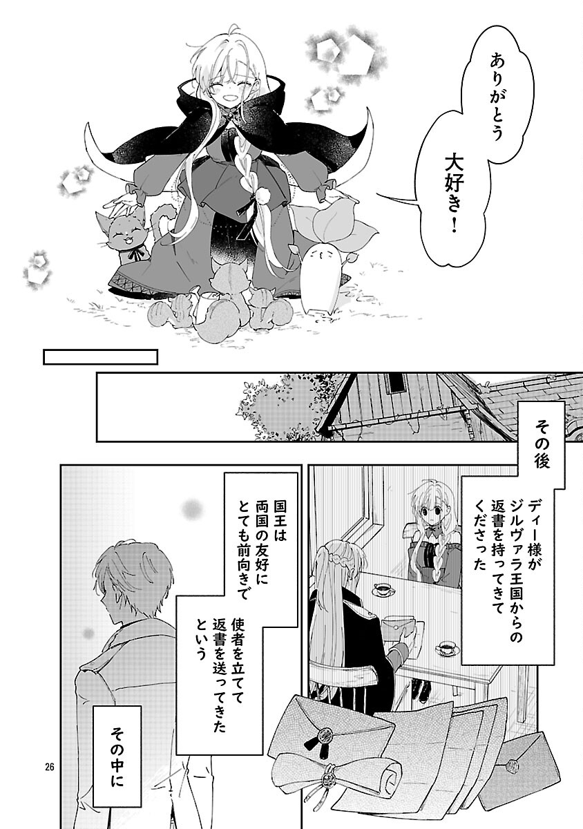 KIRAWARE MAJO TO KARADA GA IREKAWATTA KEREDO, WATASHI WA, KYOU MO GENKI NI KURASHITEIMASU! Chap 26 - Pic 28