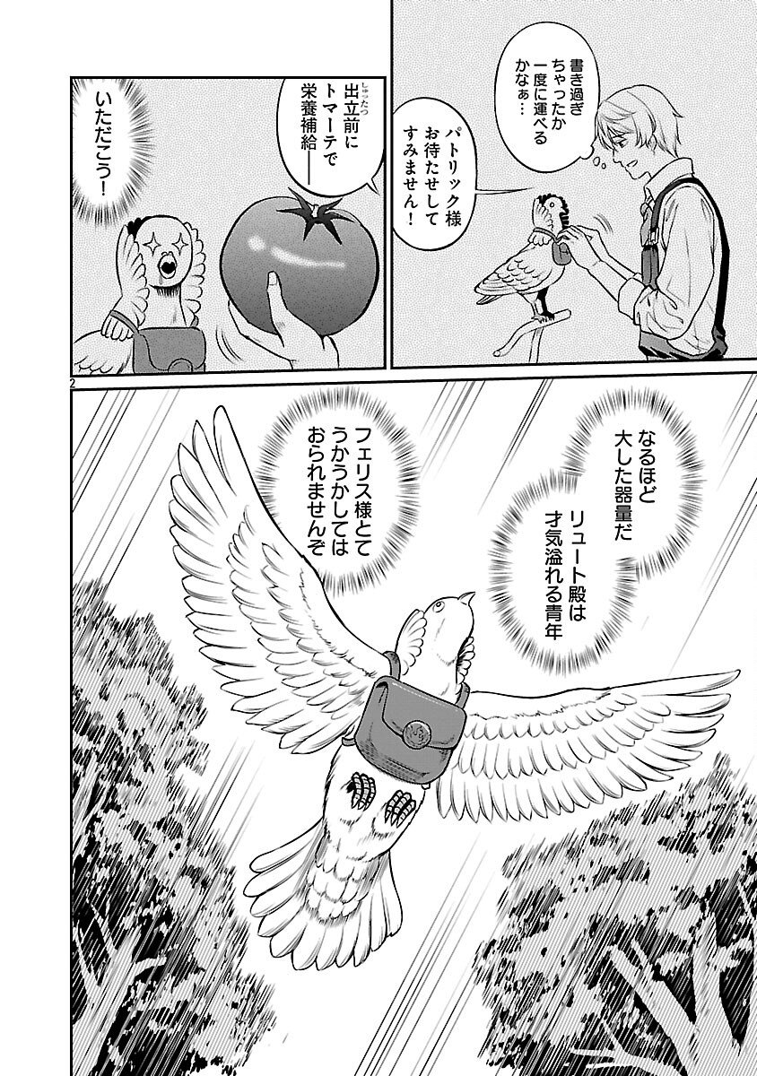 “YUUYUU” NO TSUIHOU MAHOU TSUKAI TO OSANANAJIMI NA MORI NO MEGAMI-SAMA. Chap 34 - Pic 4