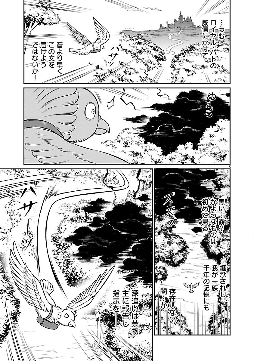 “YUUYUU” NO TSUIHOU MAHOU TSUKAI TO OSANANAJIMI NA MORI NO MEGAMI-SAMA. Chap 34 - Pic 5
