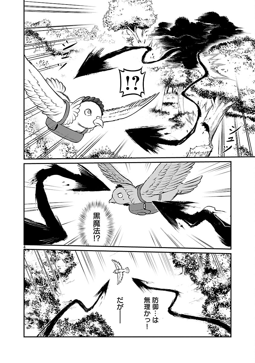 “YUUYUU” NO TSUIHOU MAHOU TSUKAI TO OSANANAJIMI NA MORI NO MEGAMI-SAMA. Chap 34 - Pic 6