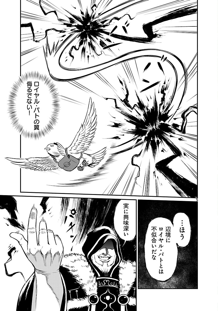 “YUUYUU” NO TSUIHOU MAHOU TSUKAI TO OSANANAJIMI NA MORI NO MEGAMI-SAMA. Chap 34 - Pic 7