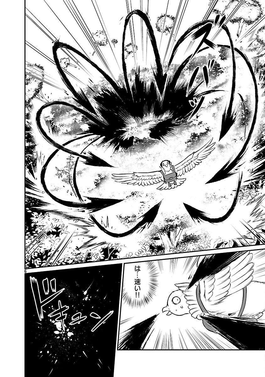 “YUUYUU” NO TSUIHOU MAHOU TSUKAI TO OSANANAJIMI NA MORI NO MEGAMI-SAMA. Chap 34 - Pic 8