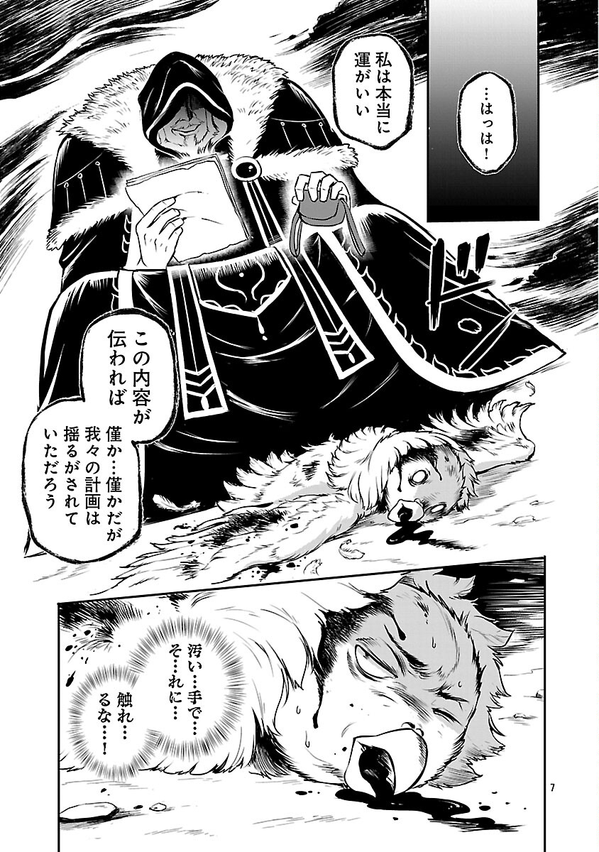 “YUUYUU” NO TSUIHOU MAHOU TSUKAI TO OSANANAJIMI NA MORI NO MEGAMI-SAMA. Chap 34 - Pic 9
