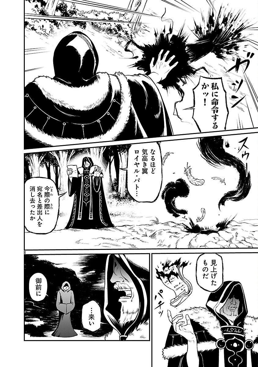 “YUUYUU” NO TSUIHOU MAHOU TSUKAI TO OSANANAJIMI NA MORI NO MEGAMI-SAMA. Chap 34 - Pic 10