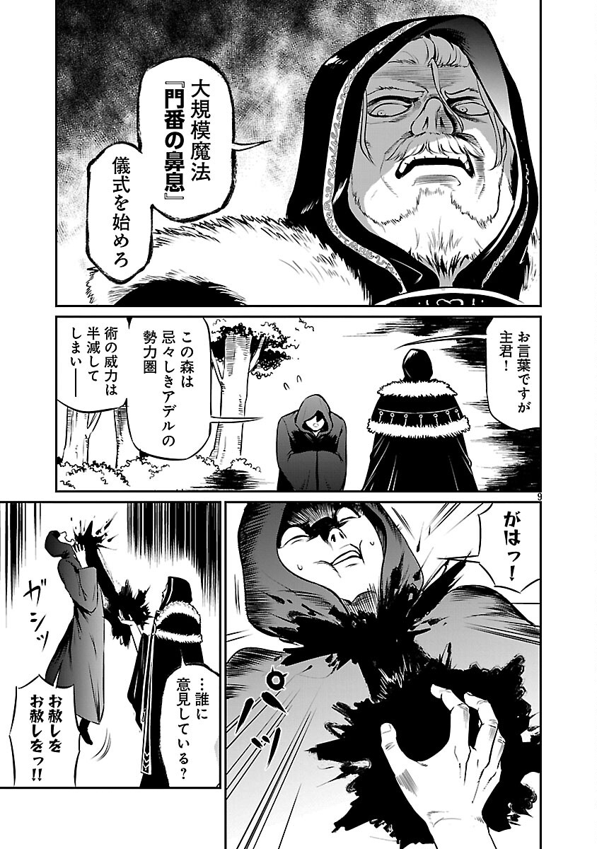 “YUUYUU” NO TSUIHOU MAHOU TSUKAI TO OSANANAJIMI NA MORI NO MEGAMI-SAMA. Chap 34 - Pic 11