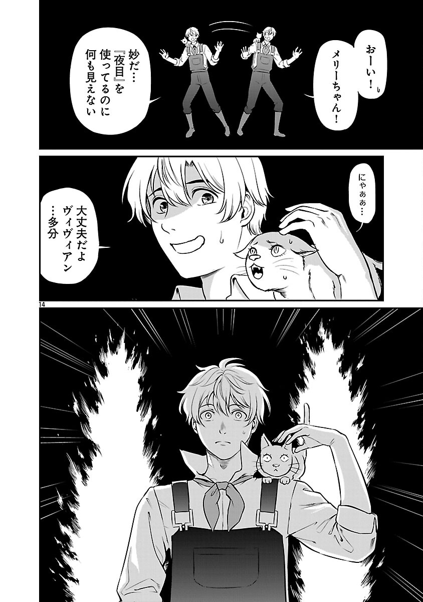 “YUUYUU” NO TSUIHOU MAHOU TSUKAI TO OSANANAJIMI NA MORI NO MEGAMI-SAMA. Chap 34 - Pic 16