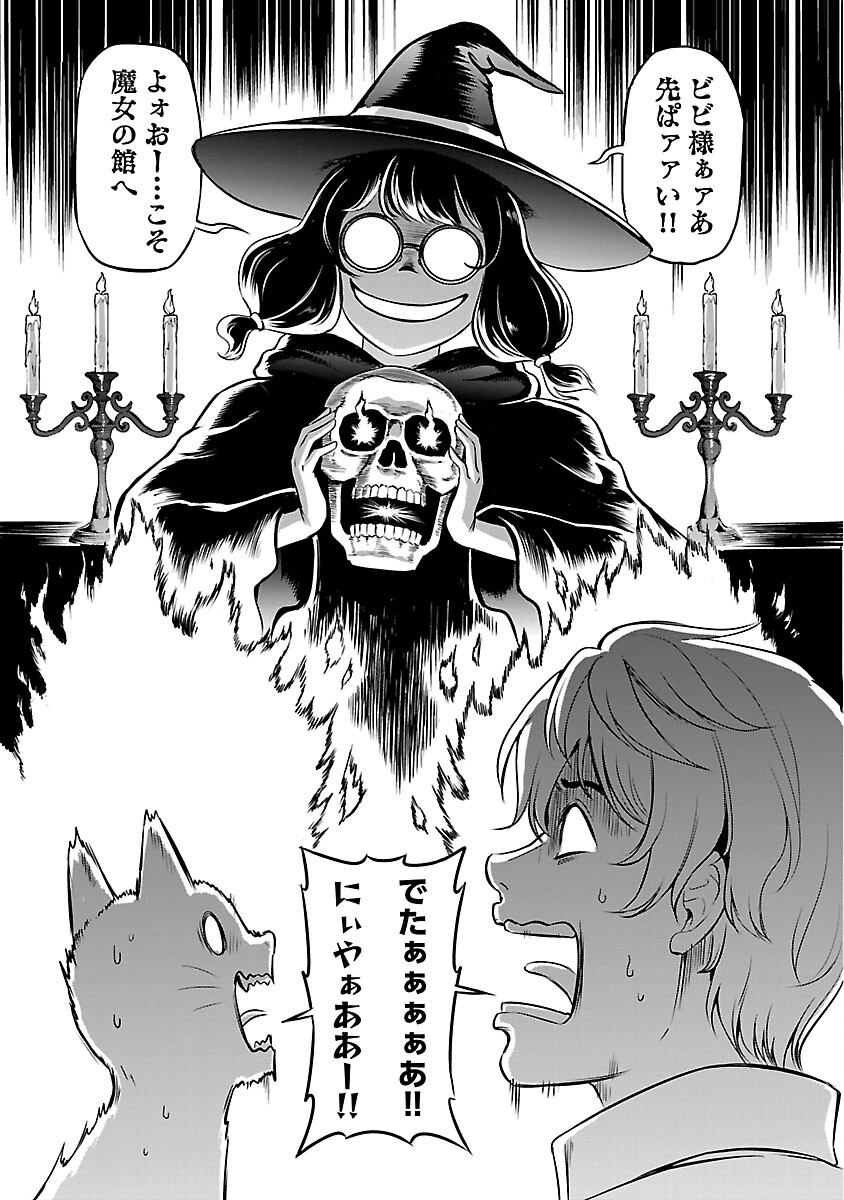 “YUUYUU” NO TSUIHOU MAHOU TSUKAI TO OSANANAJIMI NA MORI NO MEGAMI-SAMA. Chap 34 - Pic 17